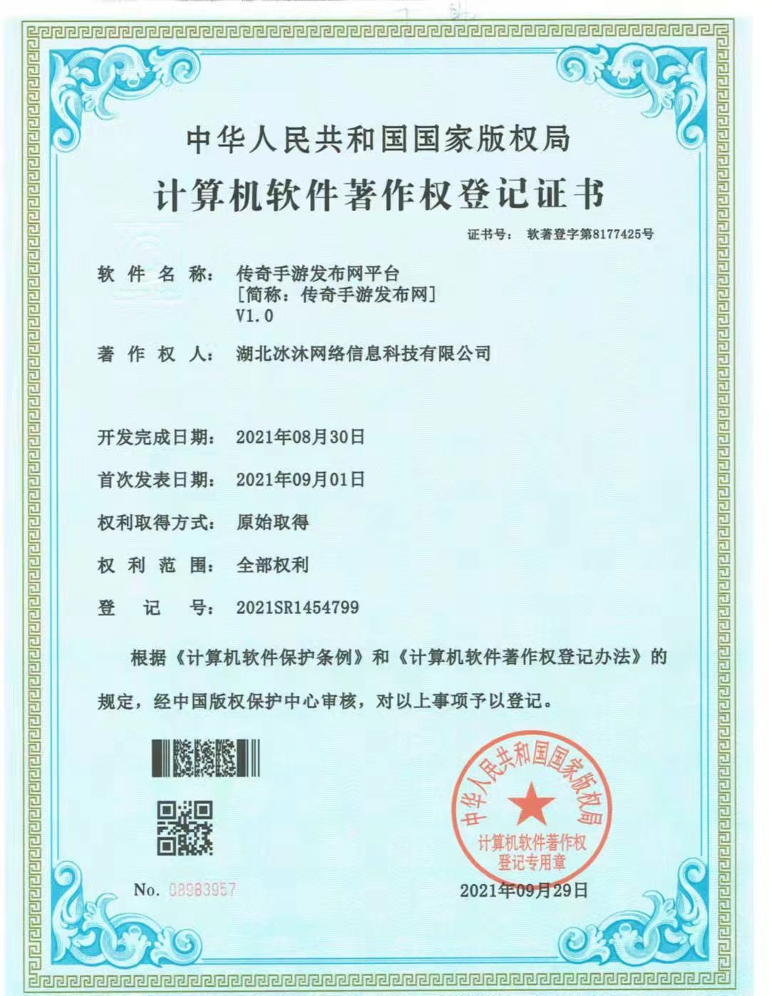 传奇私服发布网-三端互通单职业-热血传奇sf新开服网站sf930.com
